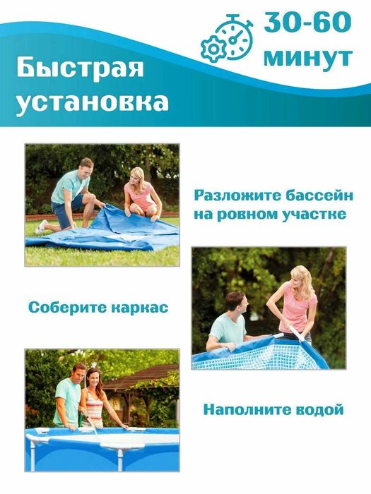 Бассейн каркасный Intex "RECTANGULAR", 28270, 220x150x60 см