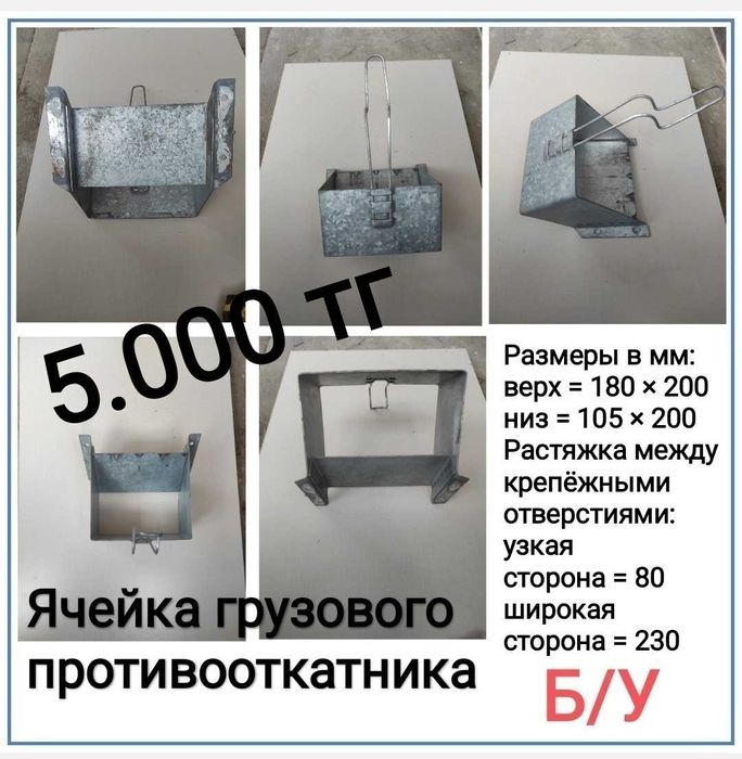 Домкрат гидравлический