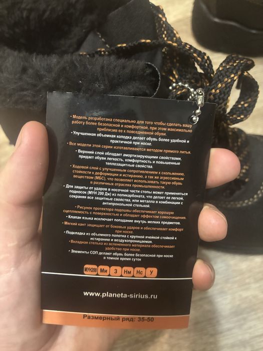 Рабочие ботинки 42размер