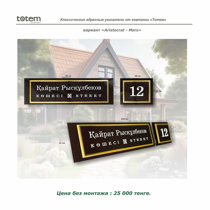 Таблички адресные