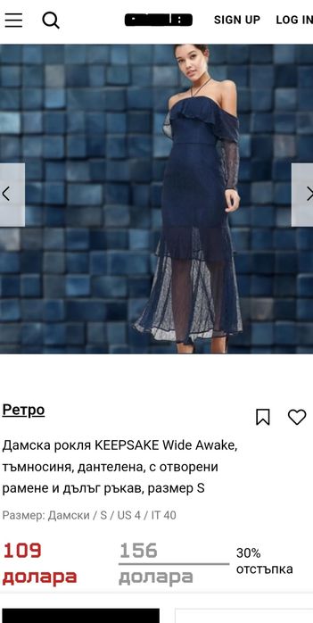 Официална рокля KEEPSAKE