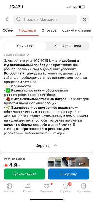 Срочно! Продам электропечь