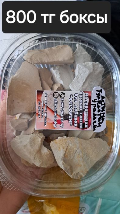 Продам Едовую глину