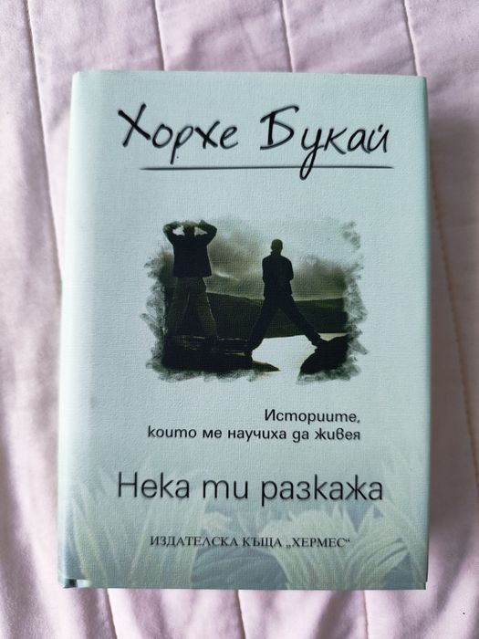 Елиф Шафак,Мигел Монтеро,Мария Лалева