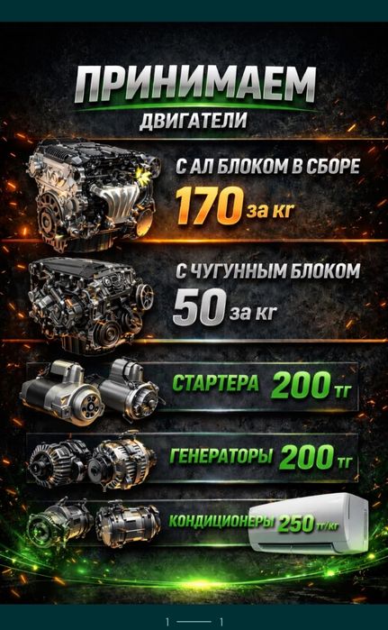Прием металла самовывоз