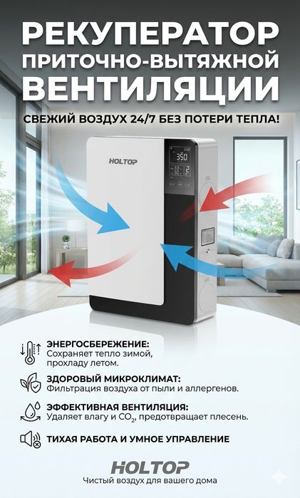 Самый лучший освежитель воздуха