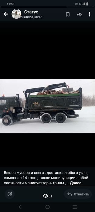 Самогруз КамАЗ , грейфер  .