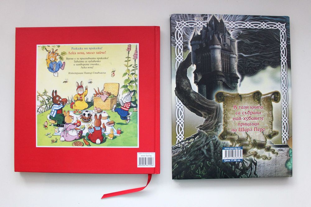 Различни детски книжки в отлично и много добро състояние