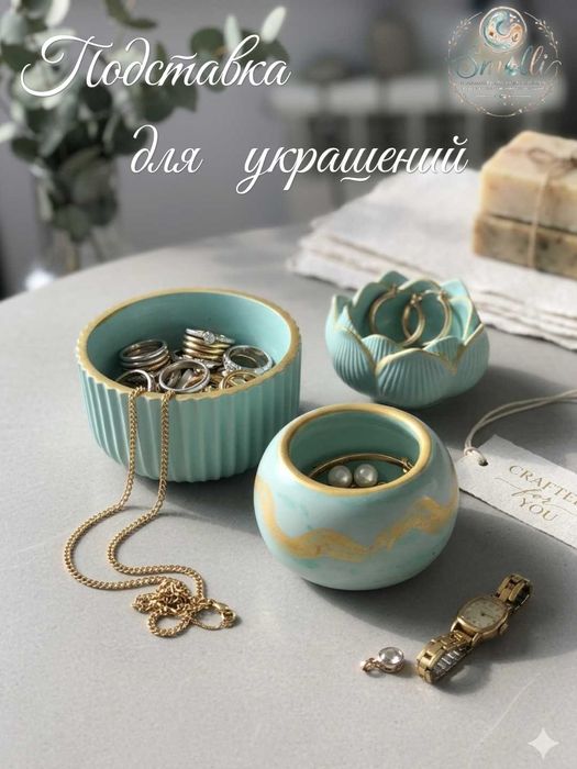 Подставки для декора и  украшений , отличный подарок , стильно и нужно