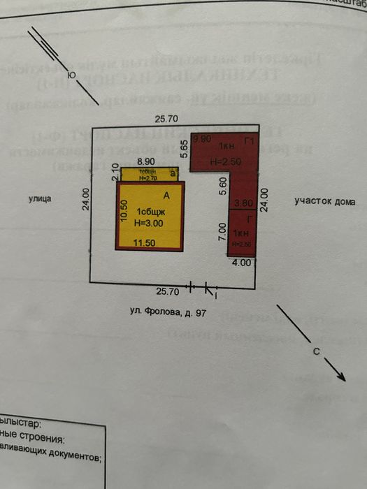 Продам дом (В центре)