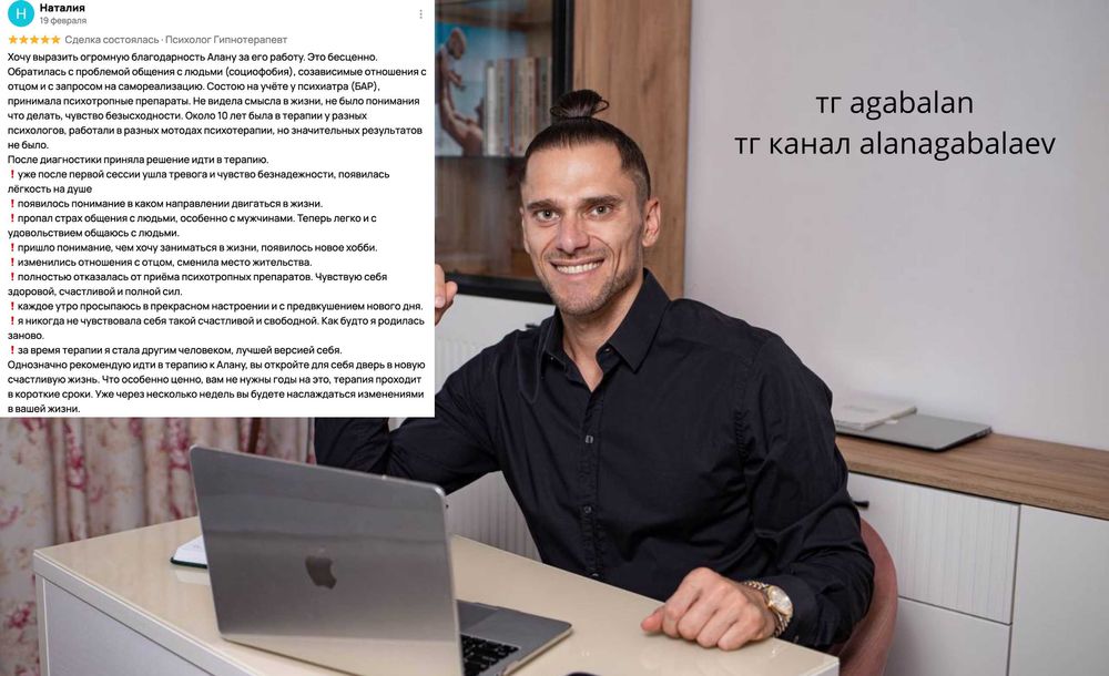 Психолог онлайн Гипнотерапевт