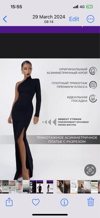 Платье асимметричное (вечернее / коктейльное)