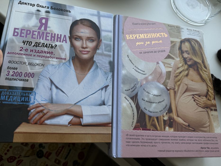 Продам книги для беременных