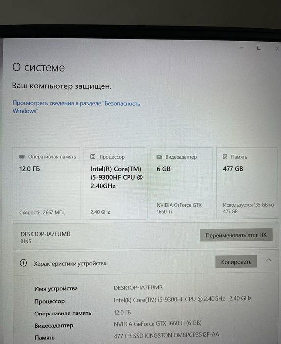 Игровой ноутбук Lenovo