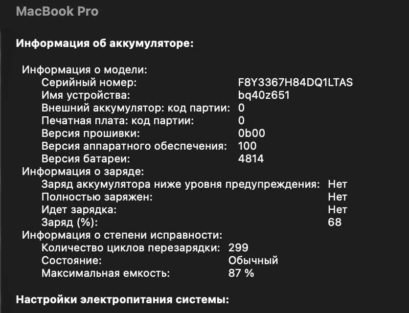 Ноутбук Apple MacBook Pro 2023