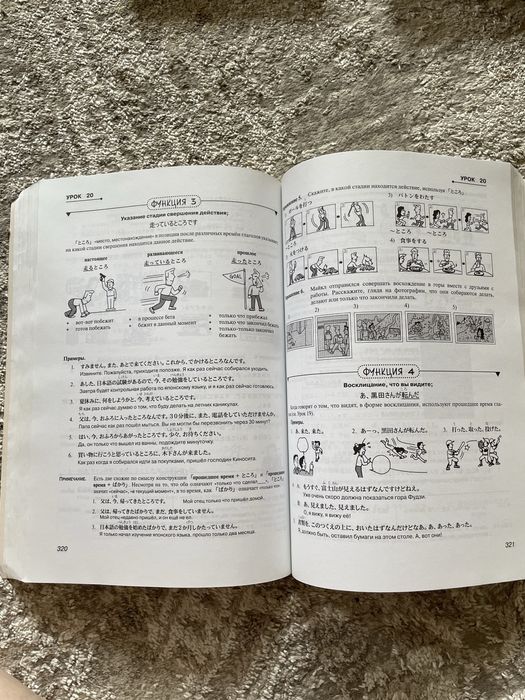 Учебники по японскому