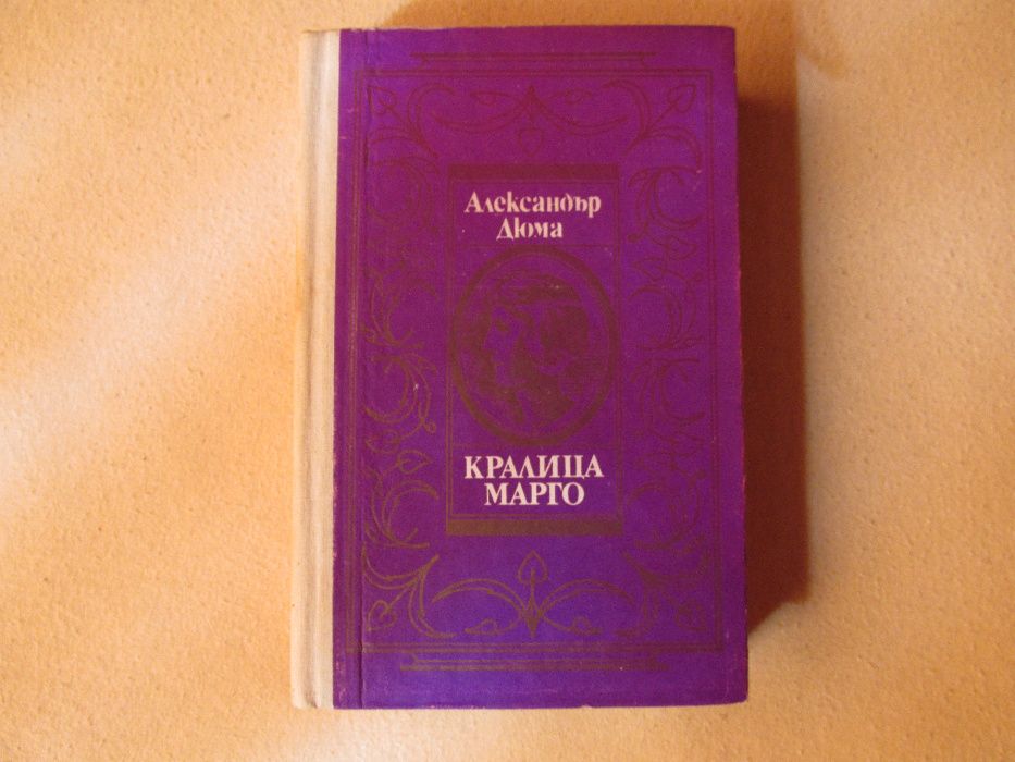 Класически книги