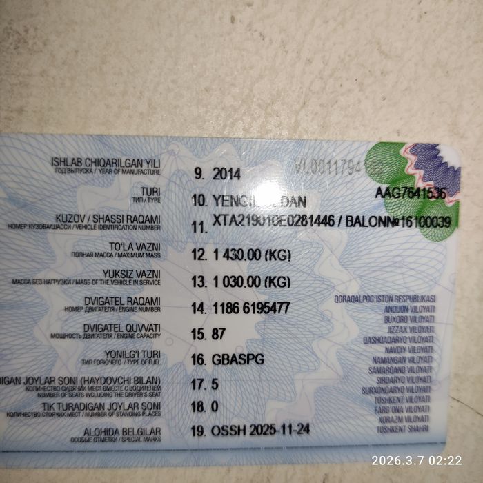 Лада гранта 2014