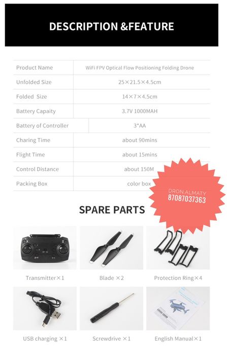 Дрон квадрокоптер любительские