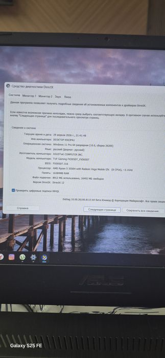 Ноутбук игровой ASUS