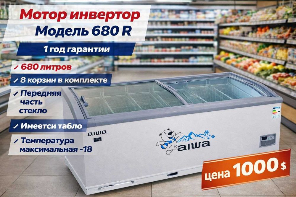 Морозильник/Morozilnik/морозилка/Morozilka/muzlatgich/freezer/KATALOG