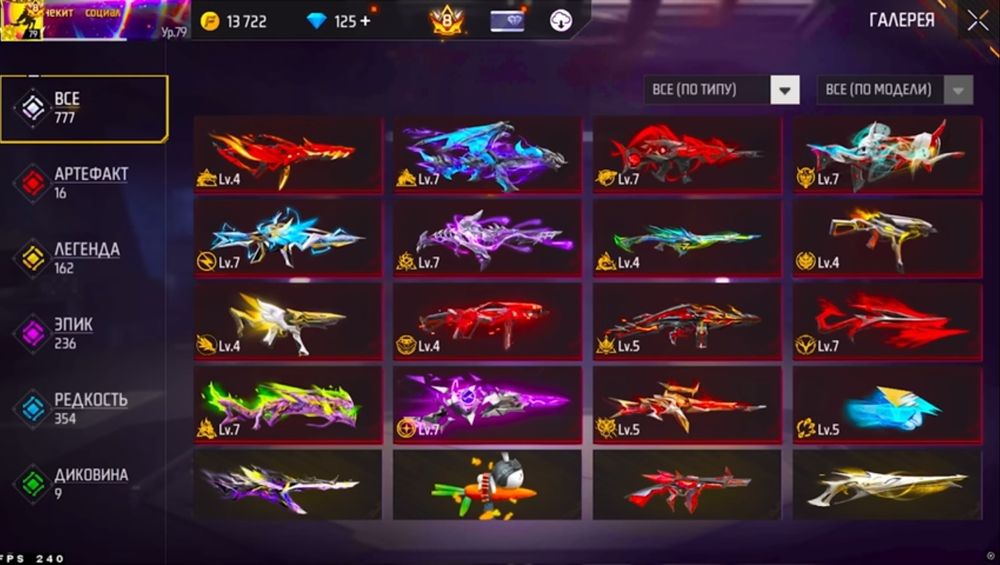 Продам аккаунты фри фаир срочна