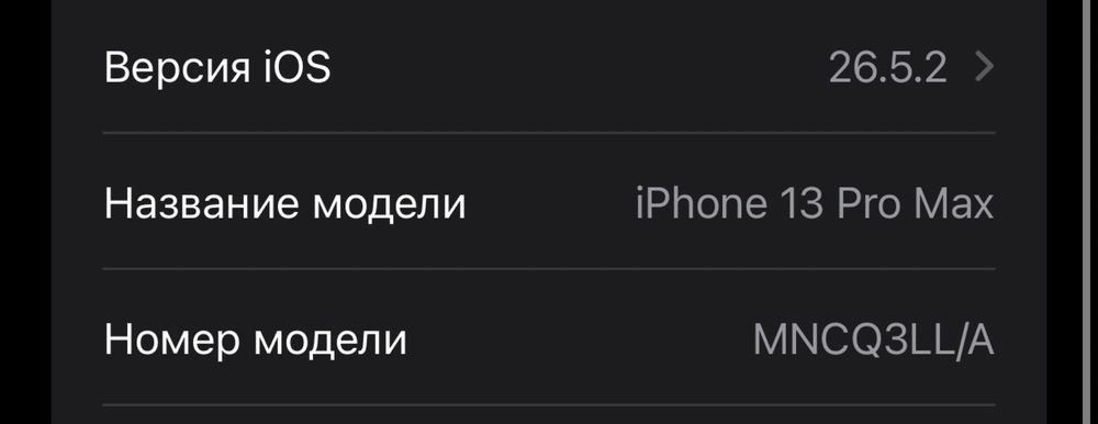 Продам айфон 13 про макс 256гб