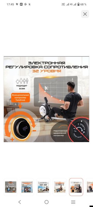 Продам Гребной тренажер Genau RW500 Hydro