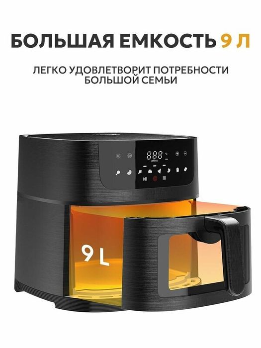 Инновационный аэрогриль с технологией приготовления на Пару - Steam Fr