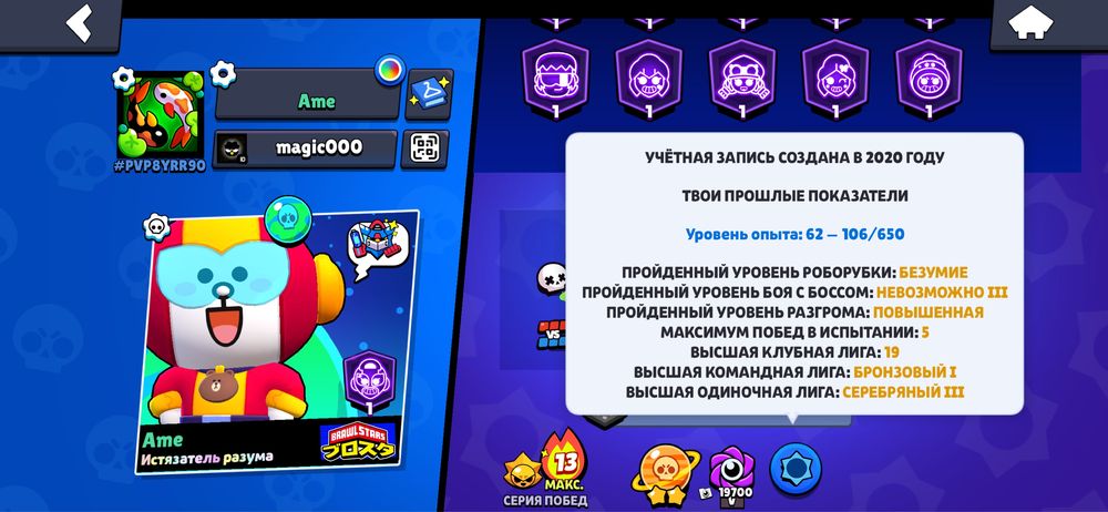 Продам аккаунт brawl stars(бс)