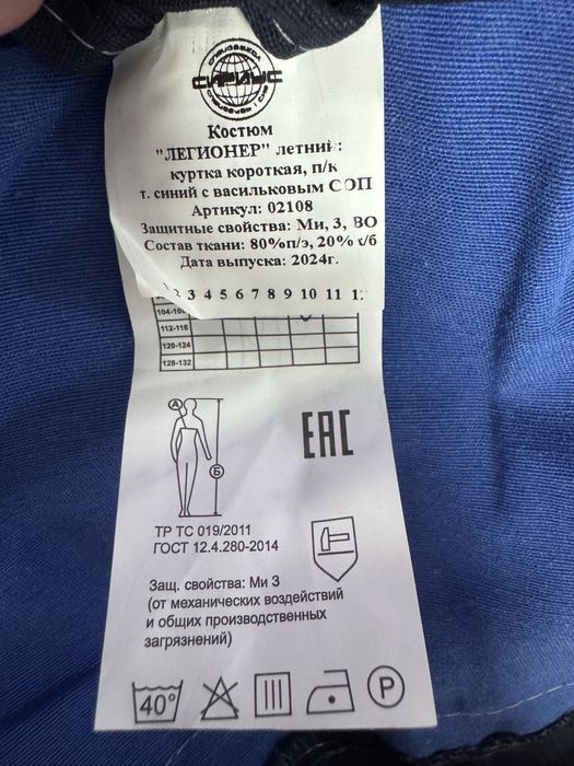 Продам Робу (новая)