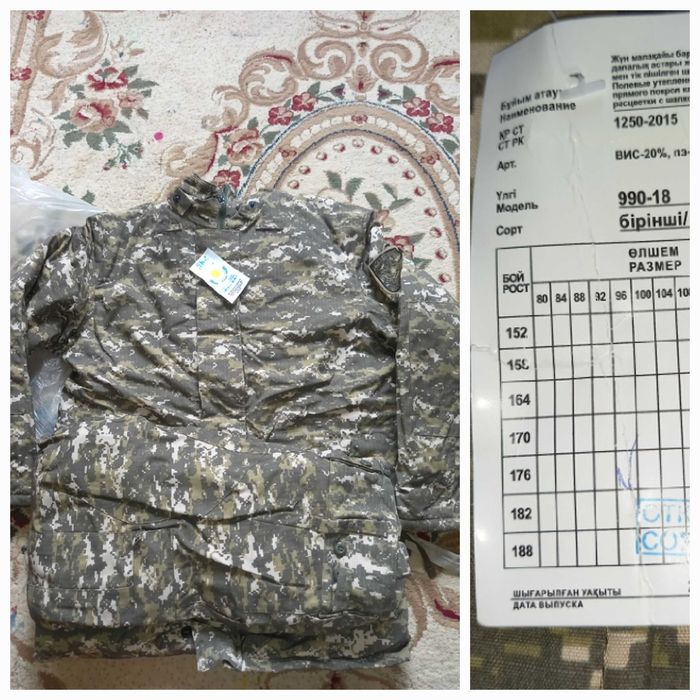 Продам военную форму