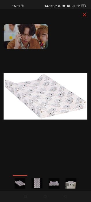 Пеленальная доска