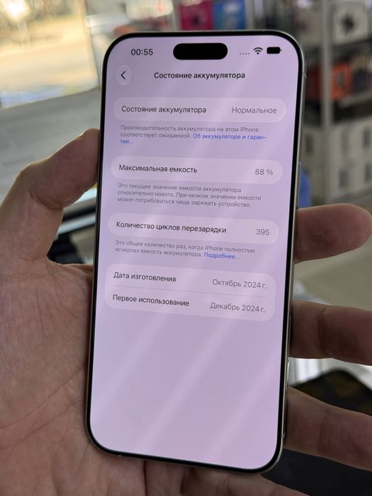 Айфон 16 про мах 256 гб