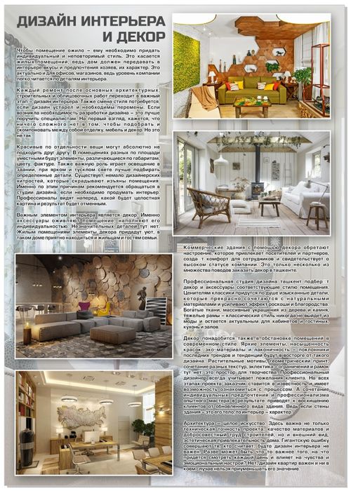 Дом Офис Квартира Ремонт под ключ