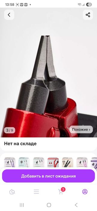 Щипцы для наращивания