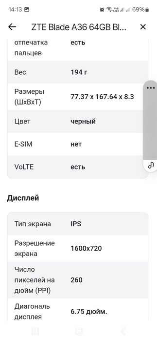 Смартфон ZTE Blade A36 
Новый, в упаковке. Нераспечатанный.
