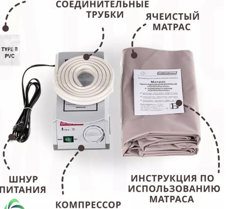 Матрас противоролежный