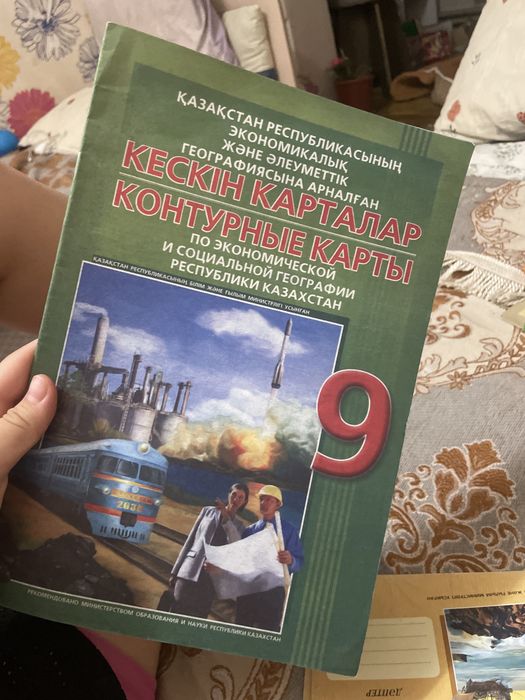 контурные карты 9 класс