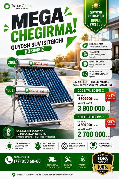 Куёш сув иситгич!! МЕГА АКЦИЯ