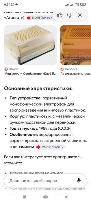 Проигрыватель винила , концертный -304
