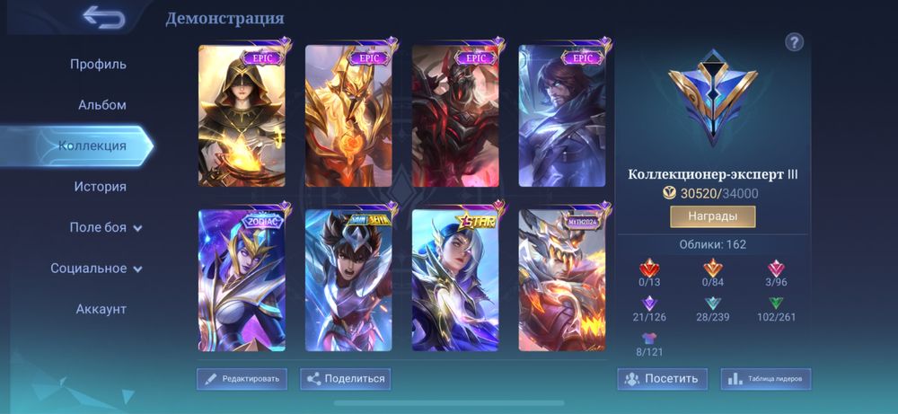 Аккаунт мобайл легенд