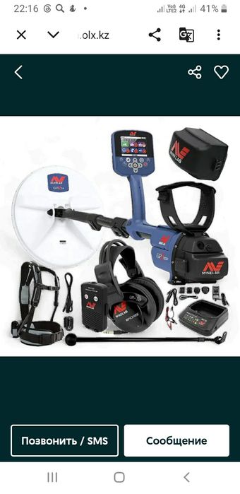Металлоискатель minelab GPZ 7000