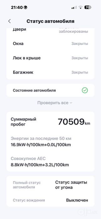 BYD Song Plus DM-i 2024