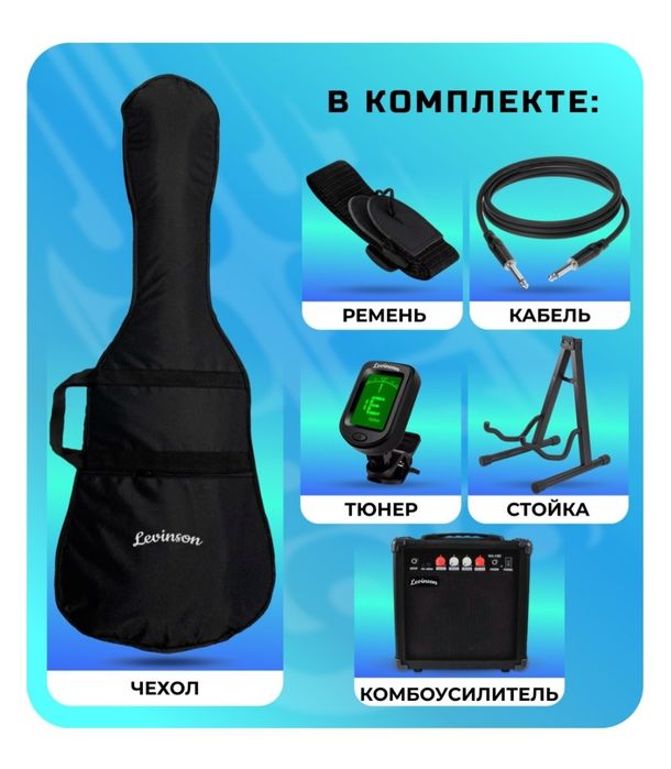 Электрогитара и комбоусилитель