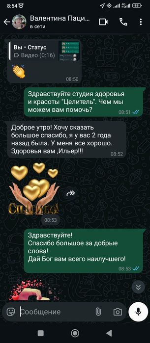 Костоправ массаж остеопат