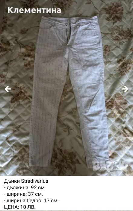 панталонИ Zara / Mango и др.