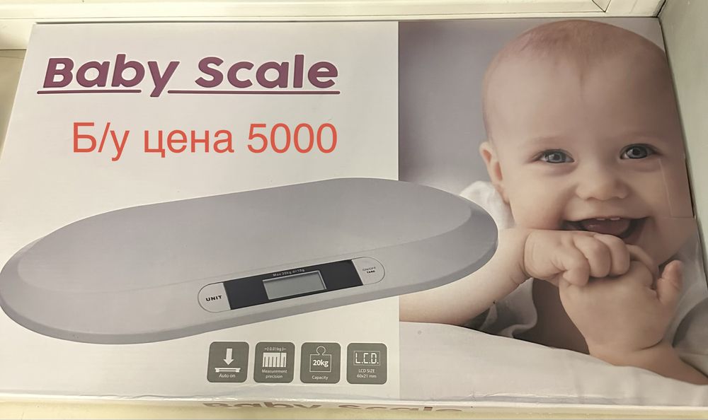Весы для новорожденных