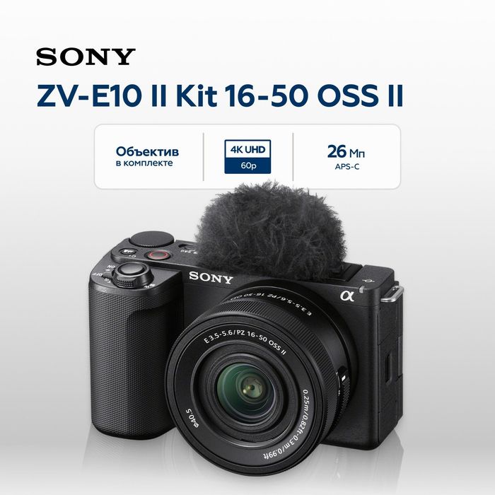Sony zv-e10 II Russki text