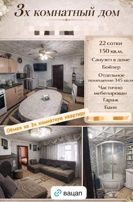 Продам дом, район бабкиной  мельницы